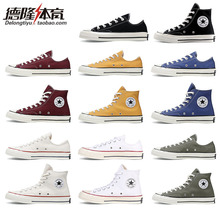 男女 Converse匡威1970s三星标黑白红黄绿蓝粉棕高低帮休闲帆布鞋