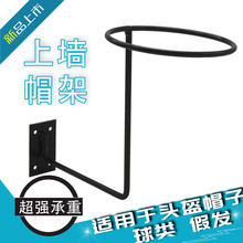 黑色烤漆上墙拧螺丝帽架球架假发陈列架自行车摩托车头盔展示架