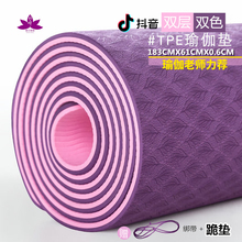 女家用防滑无味健身垫男加厚专业健身房瑜伽垫 TPE瑜伽垫子初学者