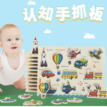 木质手抓认知板拼图幼儿童木制益智力拼板早教宝宝玩具1 4岁