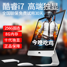 典籍超薄一体机电脑四核i3i5i7游戏独显办公家用迷你台式主机全套