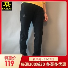 冲锋裤 内胆KG230021 春秋裤 抓绒裤 防风裤 户外运动长裤 凯乐石男女款