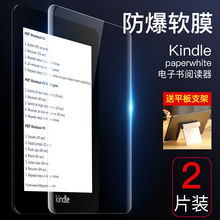 电子书阅读器6英寸水凝膜亚马逊全新第四代蓝光护眼保护软 paperwhite钢化膜Kindle4代新款 全新Kindle 2018款