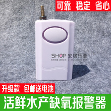 断气报警器活鲜车海鲜水产运输车养殖 缺气缺氧缺压力 断氧报警器
