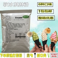 草莓味冰激凌 1kg 包邮 肯德基海盐甜筒 原味冰淇淋粉 家用diy自制