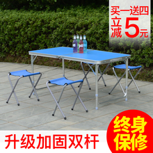 户外折叠桌椅便携式摆地摊桌烧烤野餐桌可折叠桌子广告宣传展业桌
