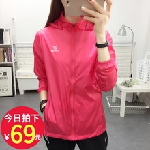 皮肤衣男 防晒服女外套超薄透气夏季女士户外运动防风风衣防嗮衫