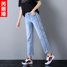 芮丽娅牛仔裤女宽松夏季2018新款毛边显瘦条纹浅色韩版九分直筒裤图片