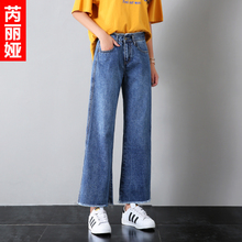 芮丽娅牛仔裤女学生阔腿夏2018新款韩版bf宽松微喇chic毛边九分裤图片