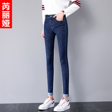 芮丽娅牛仔裤女春秋2018新款修身韩版弹力紧身显瘦卷边小脚铅笔裤图片