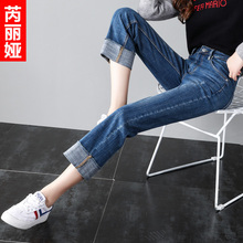 芮丽娅牛仔裤女春秋2018新款韩版翻边休闲显瘦毛边九分学生直筒裤图片