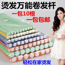 美发用品海棉万能杠U形热烫隔热防烫卷发棒 10根装 不伤发美发杠子