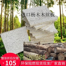 饰板厂家直销 木丝吸音板木质环保阻燃隔音板新西兰进口杨木影院装