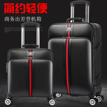 18寸登机箱轻便英伦风拉杆箱密码 旅行箱皮箱子24寸 商务行李箱男士