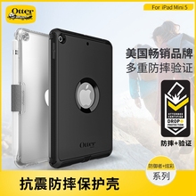 OtterBox苹果ipad mini5保护套平板电脑迷你4外壳用防摔壳带笔槽
