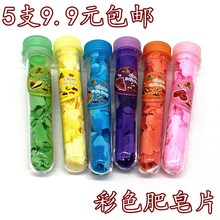 包邮 花瓣肥皂片 试管装 儿童香皂洗手皂 香皂花便携香薰香皂纸