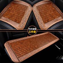 北汽绅宝X25X35X65X55汽车坐垫夏季竹片麻将凉席单片通用座套凉席