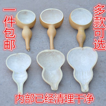 天然葫芦瓢盛水舀面水瓢葫芦脸皮工艺品大小瓢原生态葫芦制品免邮