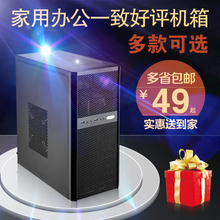 956系列台式机机箱电脑机箱办公机箱电源套ATX主机空箱大小板通用
