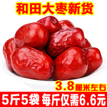 三叶果和田大枣骏枣新货5斤新疆特产红枣非特级可夹核桃干果包邮