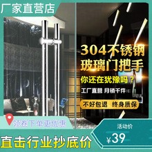 宾爵可调孔距304不锈钢玻璃门拉手大门拉手木门KTV浴室移门把扶手