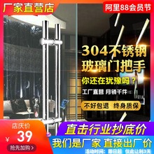 宾爵可调孔距304不锈钢玻璃门拉手大门拉手木门KTV浴室移门把扶手