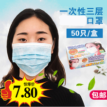 pm2.5蓝色秋冬成人纯色口罩 50只装 一次性口罩白色 透气易呼吸薄款