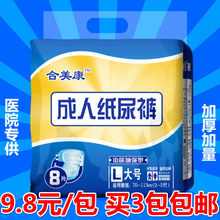 成人纸尿裤男女老人用老年尿不湿L号大码成年非拉拉裤护理垫尿片