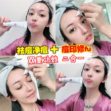 推荐 西班牙Sesderma双效净痘修护霜精华 张凯毅美妆店