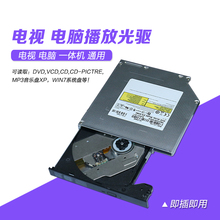 外接dvd刻录机 支持电视播放 笔记本电脑通用外置光驱DVD移动USB