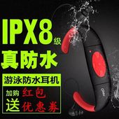 游泳耳机防水mp3播放器潜水运动跑步无线音乐专业游泳mp3水下耳机