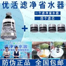 优活滤净省水器家用厨房水龙头德国正品 2018升级加强版 电视同款