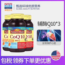 q一10 美国天维美高浓度coq10 Made辅酶q10软胶囊?;ば脑?Nature