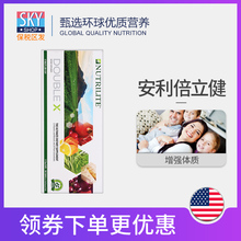 美国产安利纽崔莱倍力健片 倍立健简装大宝X 多种复合维生素186片
