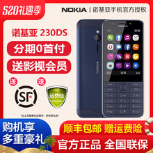 顺丰包邮!Nokia/诺基亚 230 DS 按键功能学生手机双卡双待 新色上市 官方正品 移动联通2G