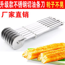 切油条刀多轮刀滚轮刀手动切面器披萨切刀烘焙刀具切油条神器切面