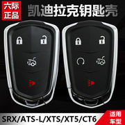 凯迪拉克SRX智能卡遥控器ATSL CT6 XT5 XTS XTS遥控器钥匙外壳