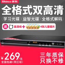 799DVD播放机EVD高清CD光盘播放器VCD影碟机家用 DVP 新科 Shinco