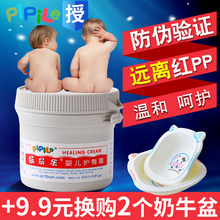 pp乐 婴儿护臀霜 新生儿宝宝护臀膏屁屁霜 屁屁乐婴儿护臀霜60g