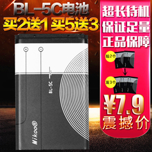 5C诺基亚手机锂电池1110 2610插卡小音箱响3100收音机BL5C电板