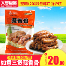 油炸蒜香排骨猪排骨 酒店腌制半成品私房菜 如意三煲蒜香骨500g