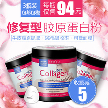 neocell胶原蛋白水解粉胶原蛋白肽粉美白祛斑抗衰老保健 美国正品