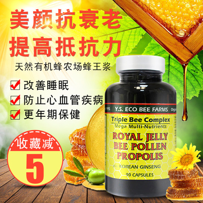 美国进口Y.S.ECO BEE FARMS天然有机野生蜂胶蜂王浆软胶囊90粒