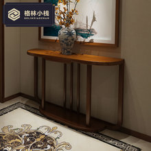 新中式半圆玄关桌玄关台现代简约玄关柜条案供桌端景台 格林小栈