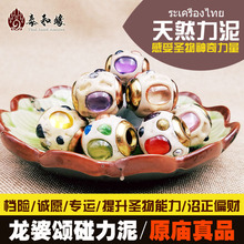 泰和缘泰国佛牌 龙婆颂碰 力泥转运珠 符管财运 现货 原庙恭请