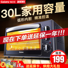 Galanz/格兰仕 K11 烤箱家用烘焙多功能全自动蛋糕迷你电烤箱30升