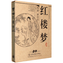 珍藏版 老版红楼梦电视剧光盘DVD碟片 央视87版红楼梦 高清正版