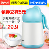 淘气熊S6酸奶机家用小型迷你易携带陶瓷内胆发酵自制办公室宿舍用