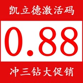 KLD凯立德2019车载导航地图软件GPS地图升级德赛西威飞歌激活码