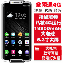 军工路虎超薄老人超长待机电信 凌鹰A8三防智能手机全网通4g正品